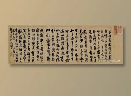 行书札局部-于总装饰画-拔