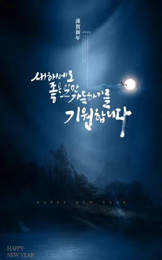 韩式节日海报PSD源文件