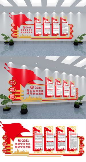 展馆展厅文化墙安全生产月重要论述文化墙