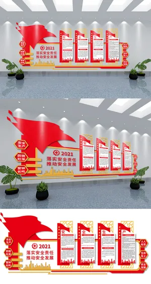 展馆展厅文化墙安全生产月重要论述文化墙