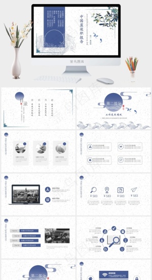 述职报告
计划
白色中国风PPT模板