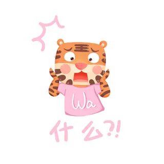 PNG免扣2022虎年新年春节元旦卡通老虎形象图片插画PSD设计素材