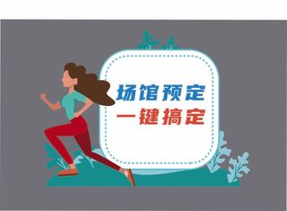 动漫卡通异形女子运动海报展架红色