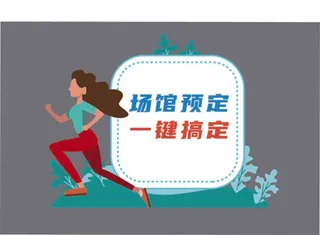 动漫卡通异形女子运动海报展架红色