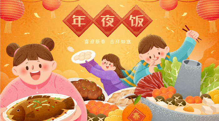 2022虎年春节团圆过大年年货赶集除夕年夜饭财神红包矢量插画