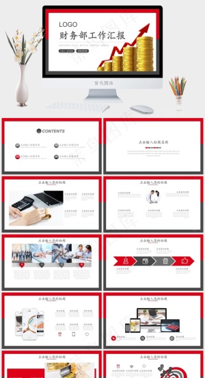 财务部工作总结汇报季度分析PPT模板预览图