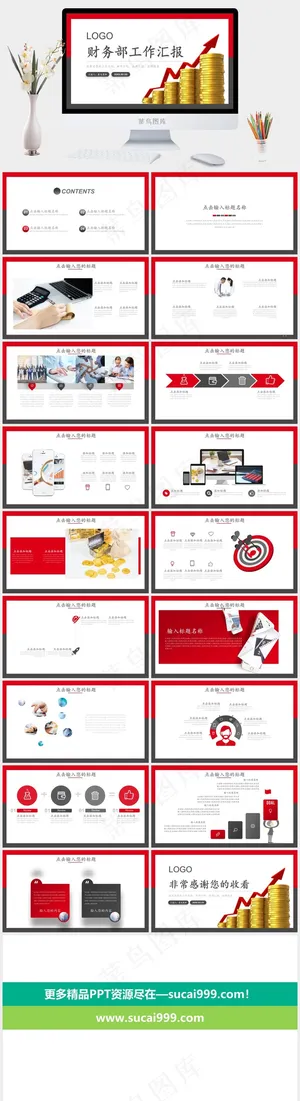 财务部工作总结汇报季度分析PPT模板预览图