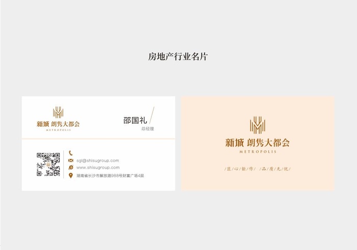 房地产名片cdr矢量模版下载