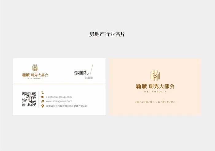 房地产名片cdr矢量模版下载