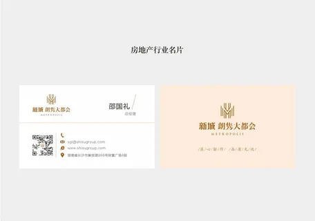 房地产名片