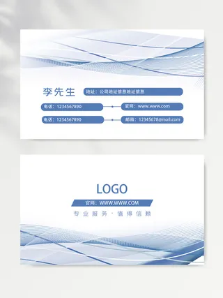 精致名片图片素材