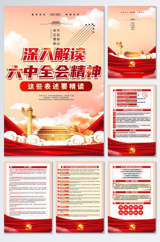 党建文化展板海报宣传栏画册电子设计素材 党员活动室走廊挂图画