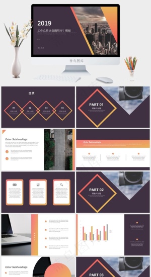 灰色实景风PPT模板预览图