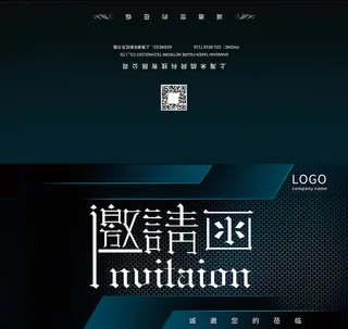 邀请函请柬请帖模板科技中国风折页企业年会晚会婚礼psd设计素材