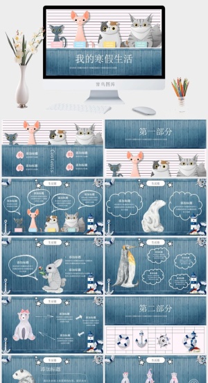 课件PPT模板动态教学教师说课公开课授课教育培训演示模板素材预览图