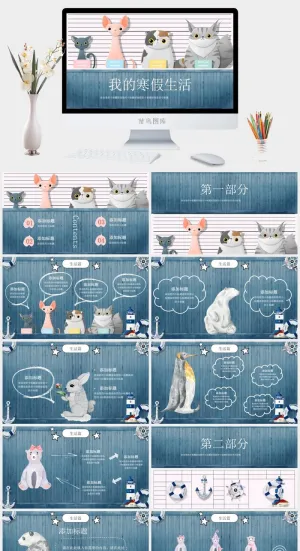 课件PPT模板动态教学教师说课公开课授课教育培训演示模板素材预览图