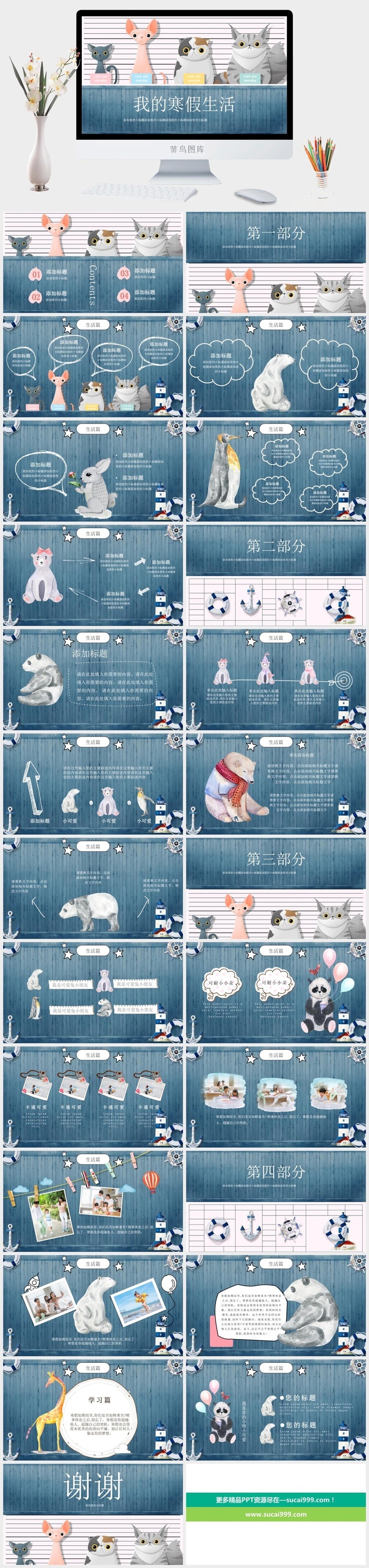 课件PPT模板动态教学教师说课公开课授课教育培训演示模板素材