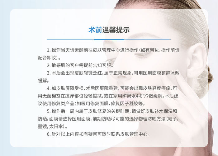 温馨提示海报ai矢量模版下载