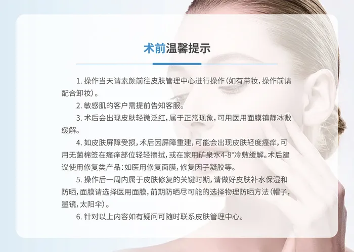 温馨提示海报