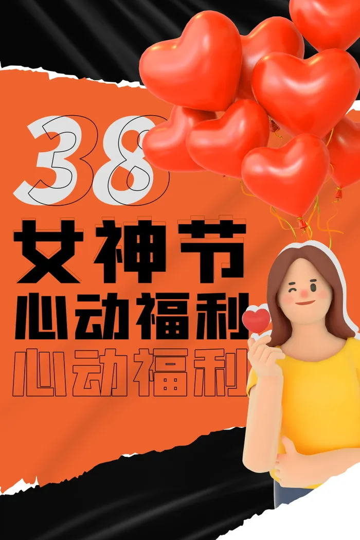 三八妇女节女神节海报38psd模版下载