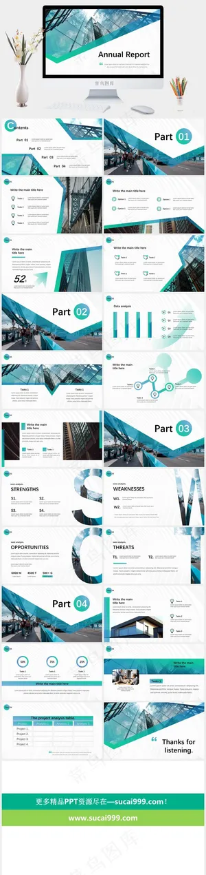 蓝绿渐变几何风欧美范商务总结汇报通用ppt模板预览图