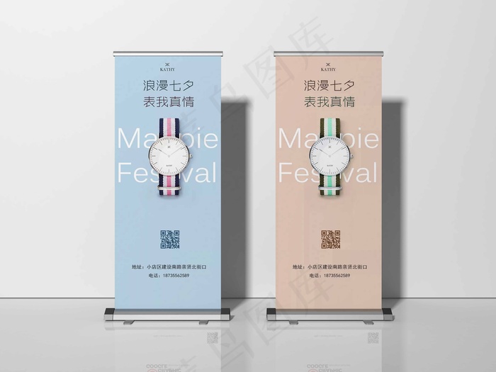 易拉宝样机 易拉宝效果图