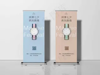 易拉宝样机 易拉宝效果图