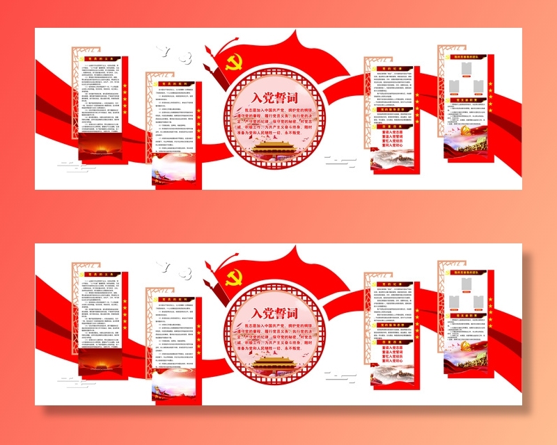 菜鸟图库-党建墙党员的权利义务-faeps,ai矢量模版下载