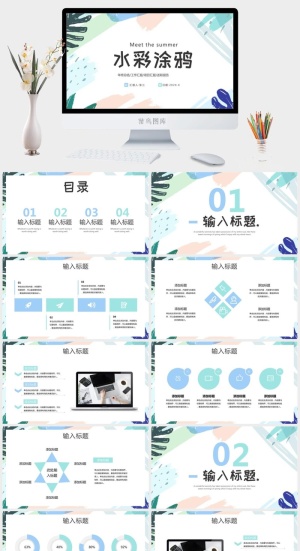 水彩涂鸦风工作总结报告商务通用ppt模板预览图