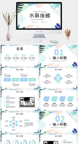 水彩涂鸦风工作总结报告商务通用ppt模板预览图