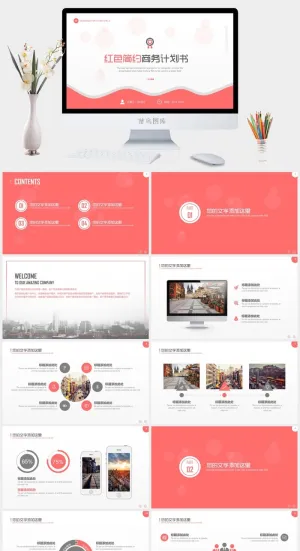 高端公司简介企业简介公司介绍产品宣传ppt模板预览图