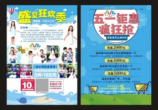 欢乐屋五一钜惠