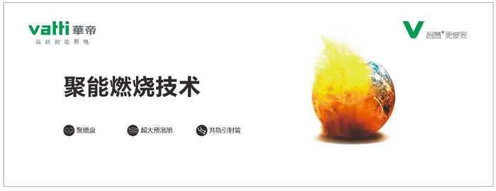 华帝高端智能厨电展板2cdr矢量模版下载