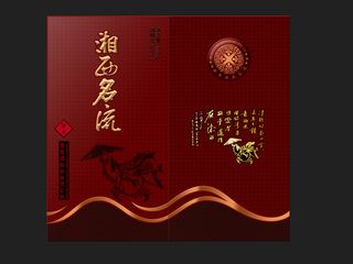 酒鬼酒传承酒鬼超清酒盒包装