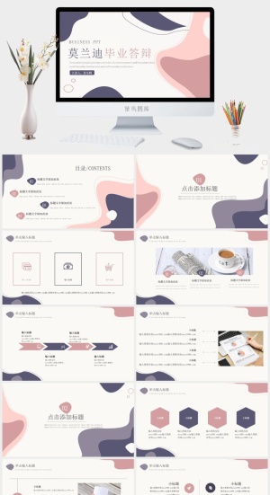 莫兰迪色系PPT模板预览图