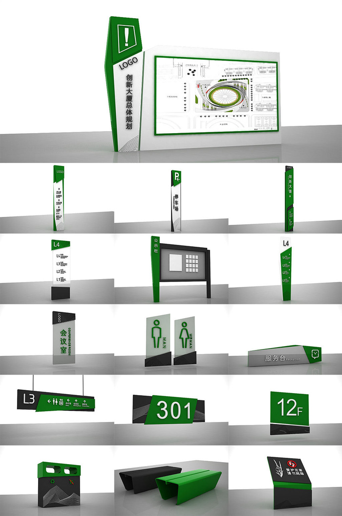 全套绿色商场导视系统标识导视牌设计cdr矢量模版下载