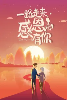 手绘卡通温馨母亲节感恩海报 手绘卡通温馨母亲节感恩海报