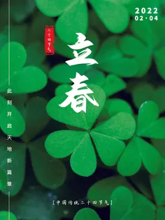24节气立春春季新春春天海报模板PSD分层设计素材源文件模板 24节气立春春季新春春天海报模板PSD分层设计素材源文件模板