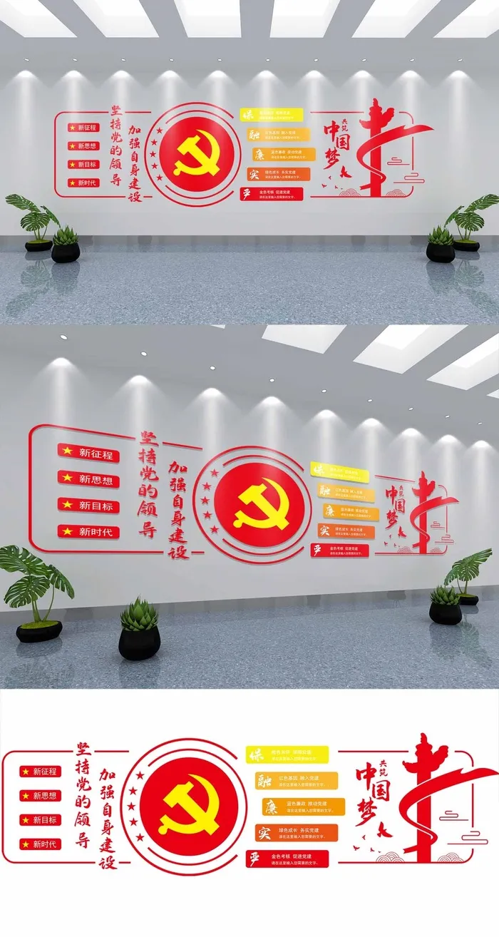 坚持党的领导加强党的建设党建文化墙ai矢量模版下载