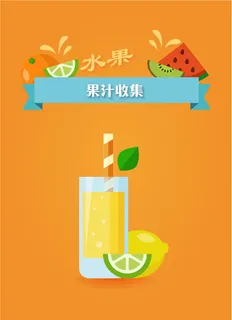 AI矢量水果茶果汁,柠檬汁