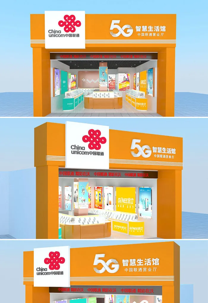 橘色5G联通营业厅店面门头店招牌cdr矢量模版下载