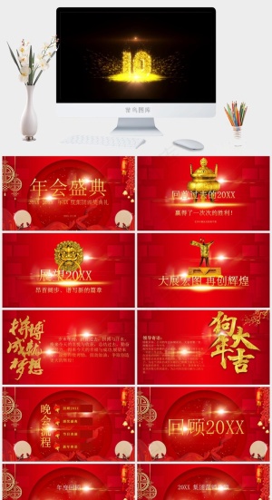 典礼
盛典
黑色豪华PPT模板预览图