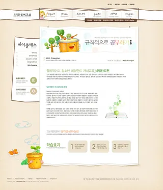 韩式网页设计PSD源文件素材清新淡雅风橙色