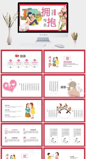 白色卡通风营销PPT模板预览图