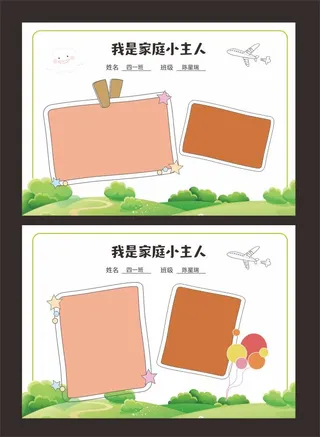 卡通儿童相册模板