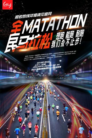 校园运动会篮球排球足球预埋球田径马拉松春冬季海报展板psd模板