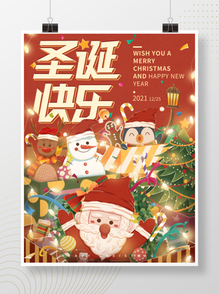 圣诞礼物盒节日宣传海报