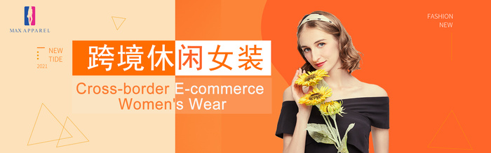 跨境电商网站banner