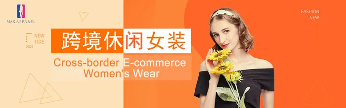 跨境电商网站bannerpsd模版下载