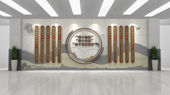 四个意识宣传墙 2